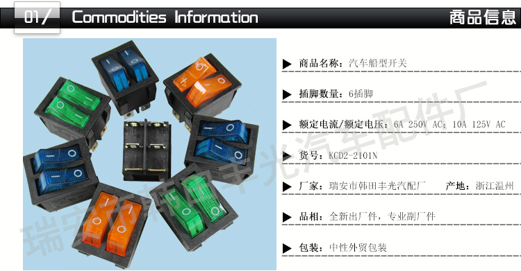 Factory direct sales: 6-pin ON-OFF dual ship-shaped switch, 2-position with light, car lift plate button, power button, KCD2-2101N in color pic 2