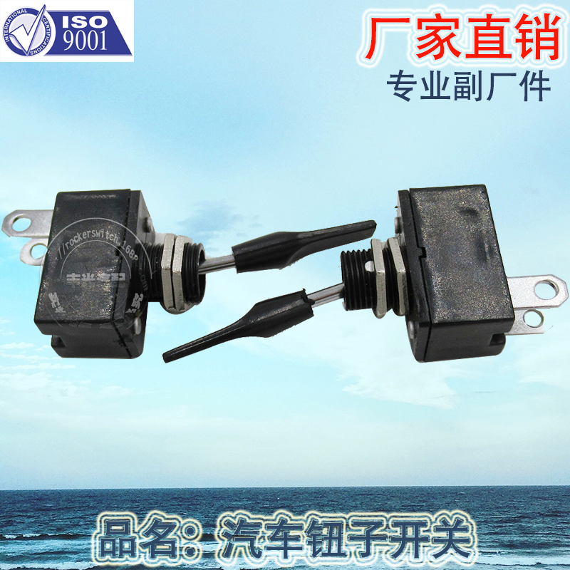 Factory direct sales: 2-foot 2-speed shaking arm toggle switch, car instrument light return function button, short model details Picture
