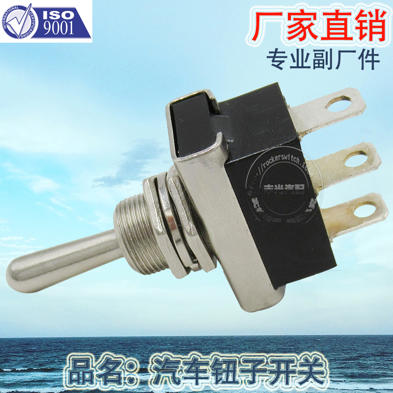 Factory direct sales 25A12V toggle arm toggle switch with 12MM opening, self-locking and self-resetting car button KN3D-103 Item Picture