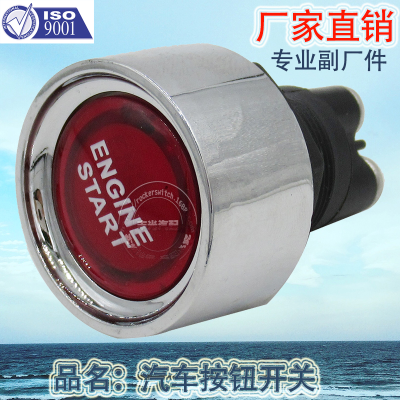 Factory direct sales 50A12V car one-button engine start button, LED light reset switch, ignition power-off switch A2-23B-07