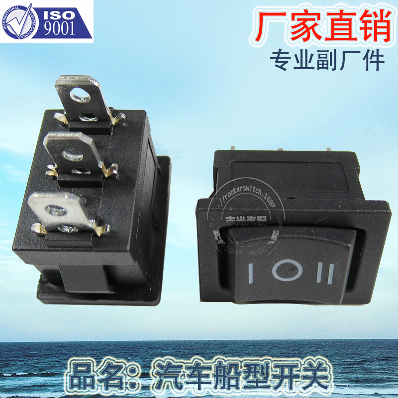 船型开关/汽车开关/翘板开关/On-Off开关/On-Off 按钮/汽车配件/双通型船型开关细节图