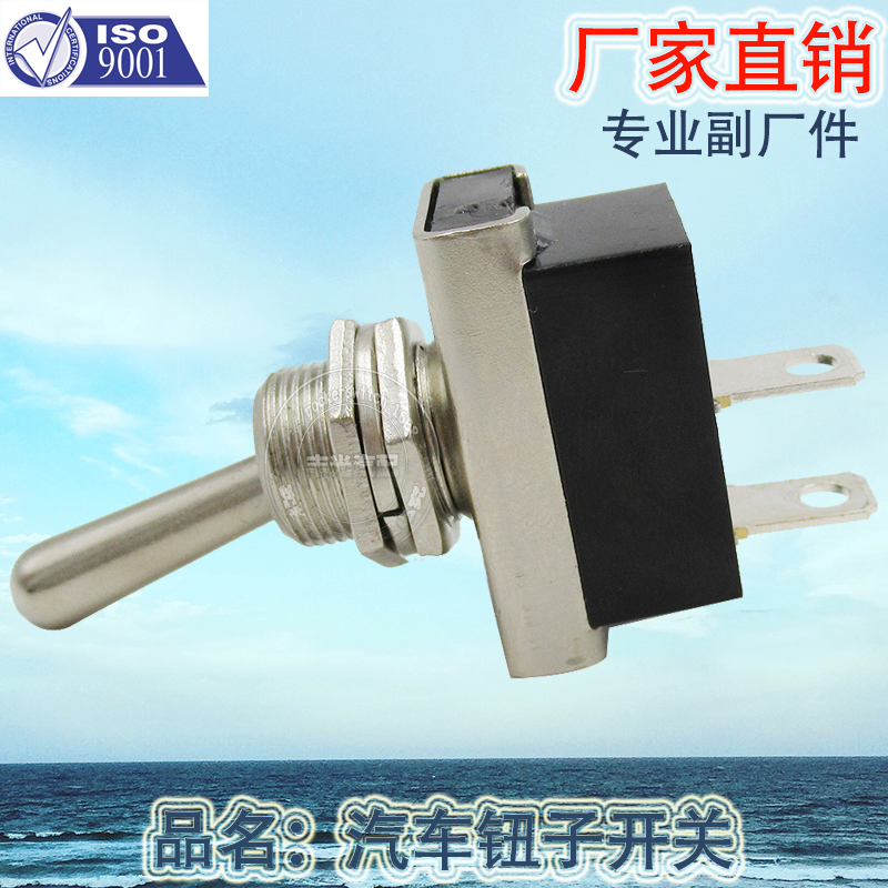 Factory direct sale 12MM automotive mechanical shaking arm toggle button 2-position 2-pin micro power switch button KN3D-101