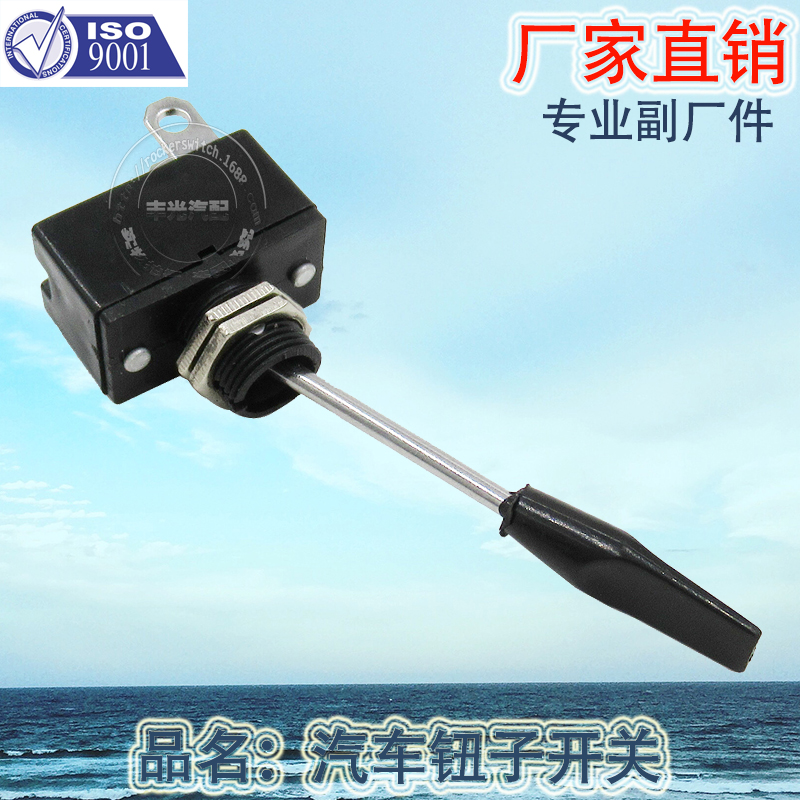 Factory direct sales switch, toggle pull switch, car return position, instrument light, long model, long arm, oscillating toggle Application Scenario