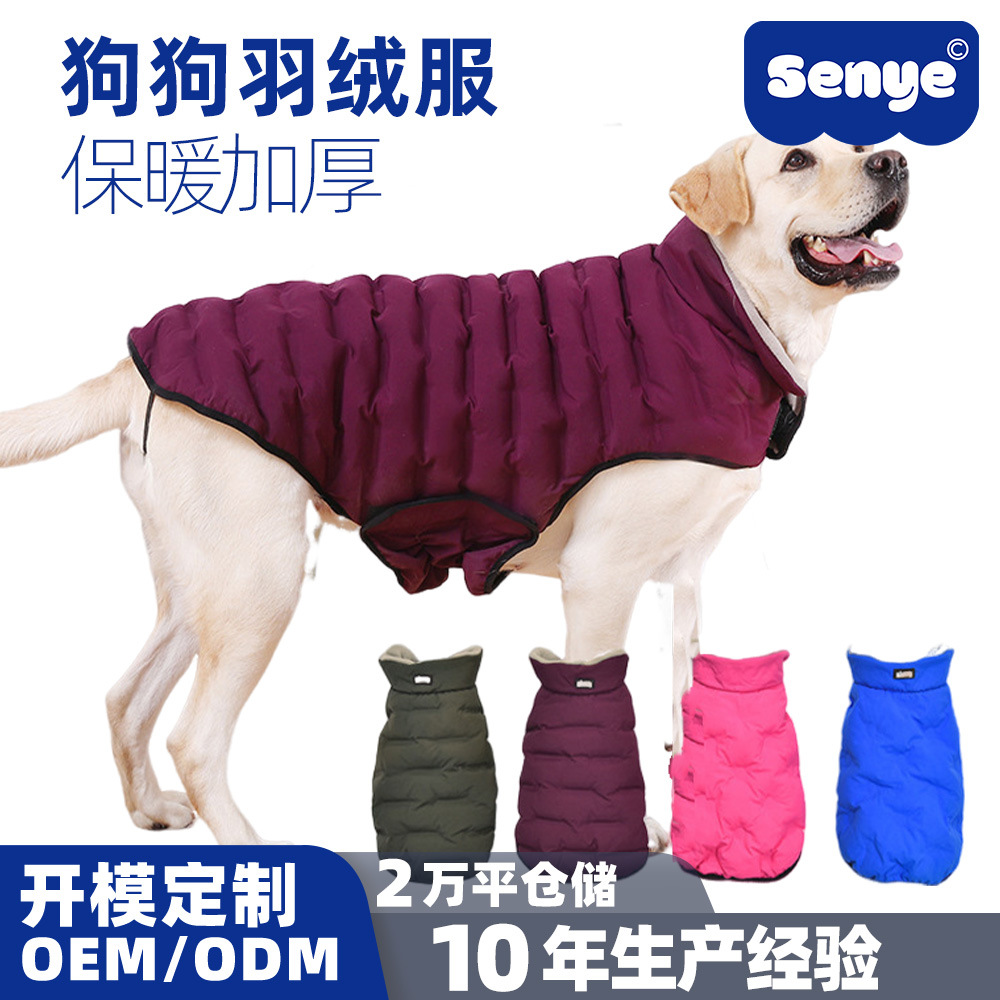 宠物狗狗衣服/衣服猫/生理裤宠物用品/衣服猫抓绒/宠物衣服产品图