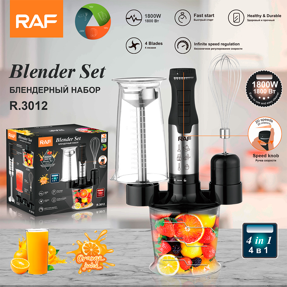 RAF European standard cross-border cooking stick, four-in-one electric cooking device, juicing, mincing meat, beating eggs, kitchen handheld wired R.3012