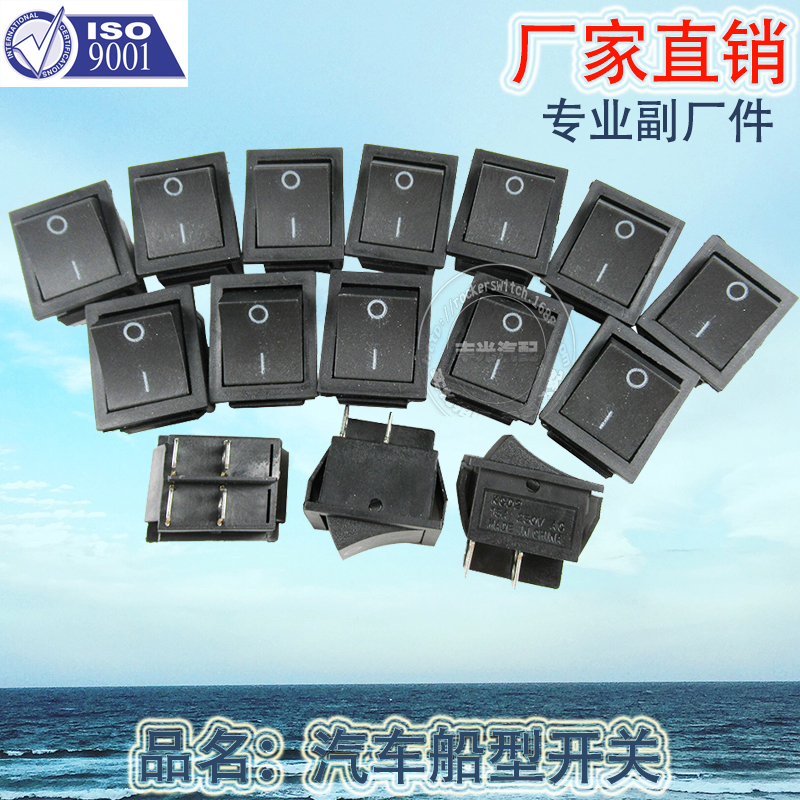 船型开关/汽车开关/翘板开关/On-Off开关/On-Off 按钮/汽车配件/双通型船型开关白底实物图