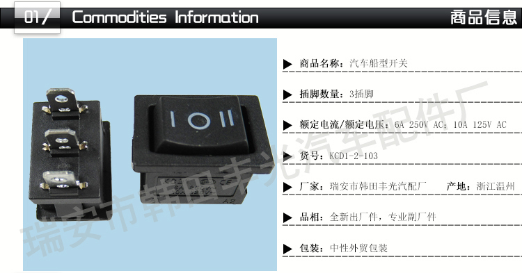 厂家直销 船型开关电炒锅饮水机电源开关翘板开关6A 250VAC KCD1-2-103黑色详情2