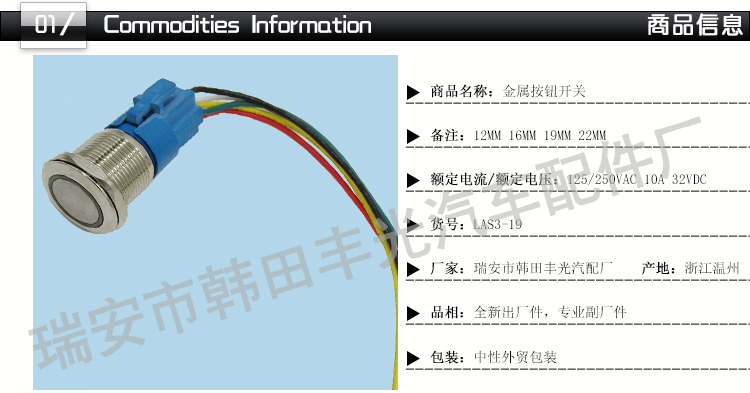厂家直销 19MM防水金属按钮开关自锁自复位常开常闭启动电源按键LAS3-19详情2