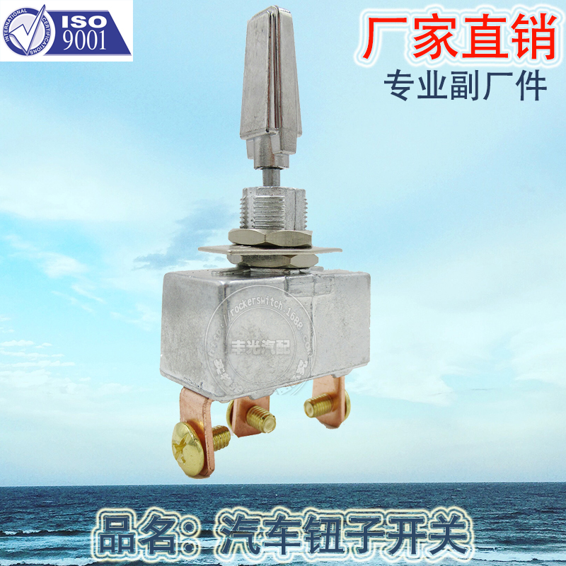 Factory direct sale of 3-speed car toggle arm toggle button, high current car toggle arm toggle switch R13-401-103 Specification image