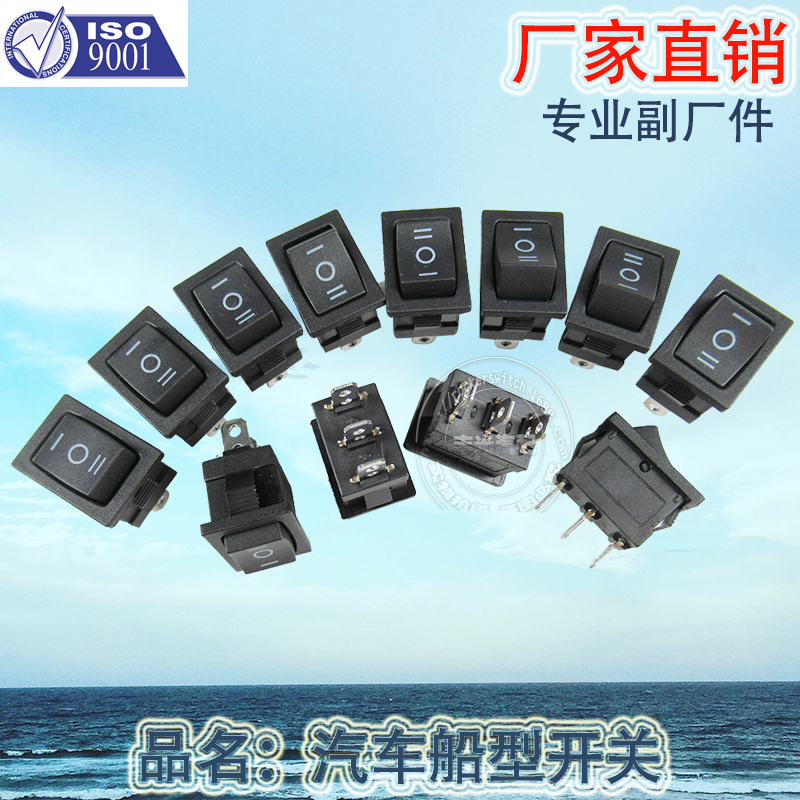 船型开关实物图