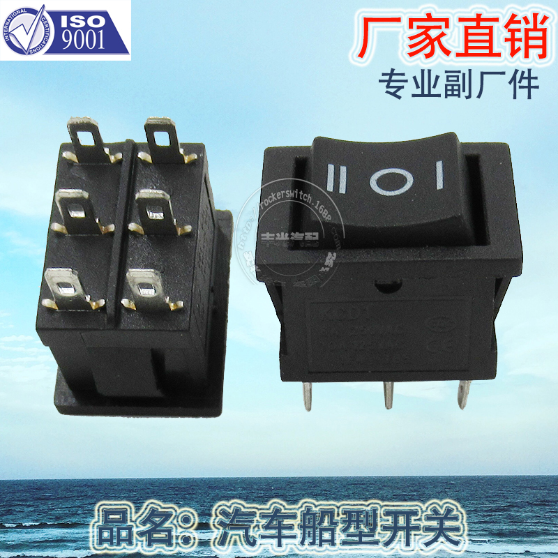 Factory direct sales of ship-shaped switch without light, 6-pin, 3-position power lift plate button, 21*15 black 6A 250VAC KCD1-203