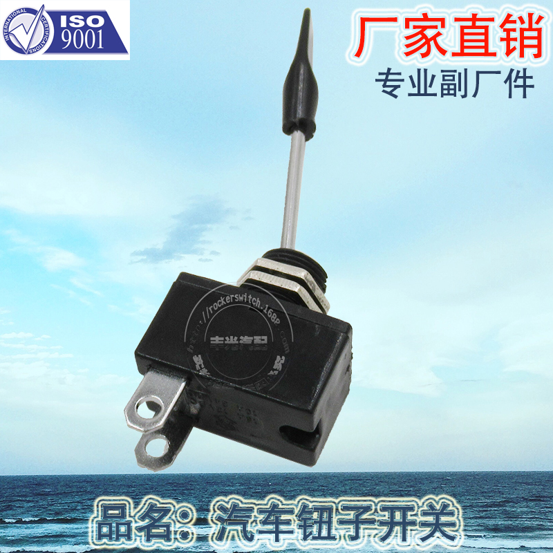 Factory direct sales switch, toggle pull switch, car return position, instrument light, long model, long arm, oscillating toggle Specification image