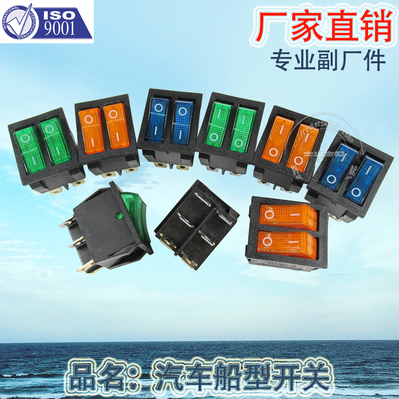 Factory direct sales: 6-pin ON-OFF dual ship-shaped switch, 2-position with light, car lift plate button, power button, KCD2-2101N in color