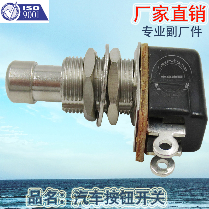 汽车开关/警报灯开关/钮子开关白底实物图
