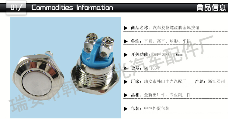 厂家直销 OFF-ON复位螺丝脚金属按钮16mm金属按钮防水开关环形灯 GQ-16B平详情2