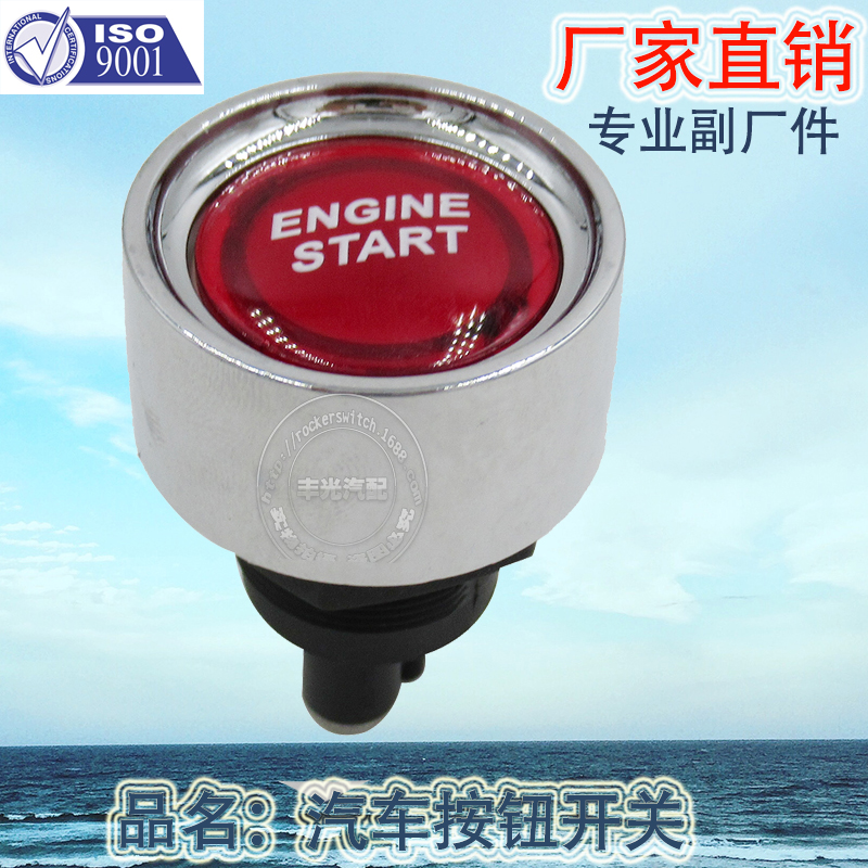 Factory direct sales 50A12V car one-button engine start button, LED light reset switch, ignition power-off switch A2-23B-07 Application Scenario