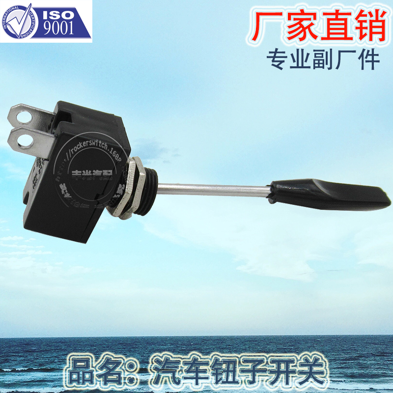 Factory direct sales switch, toggle pull switch, car return position, instrument light, long model, long arm, oscillating toggle Item Picture