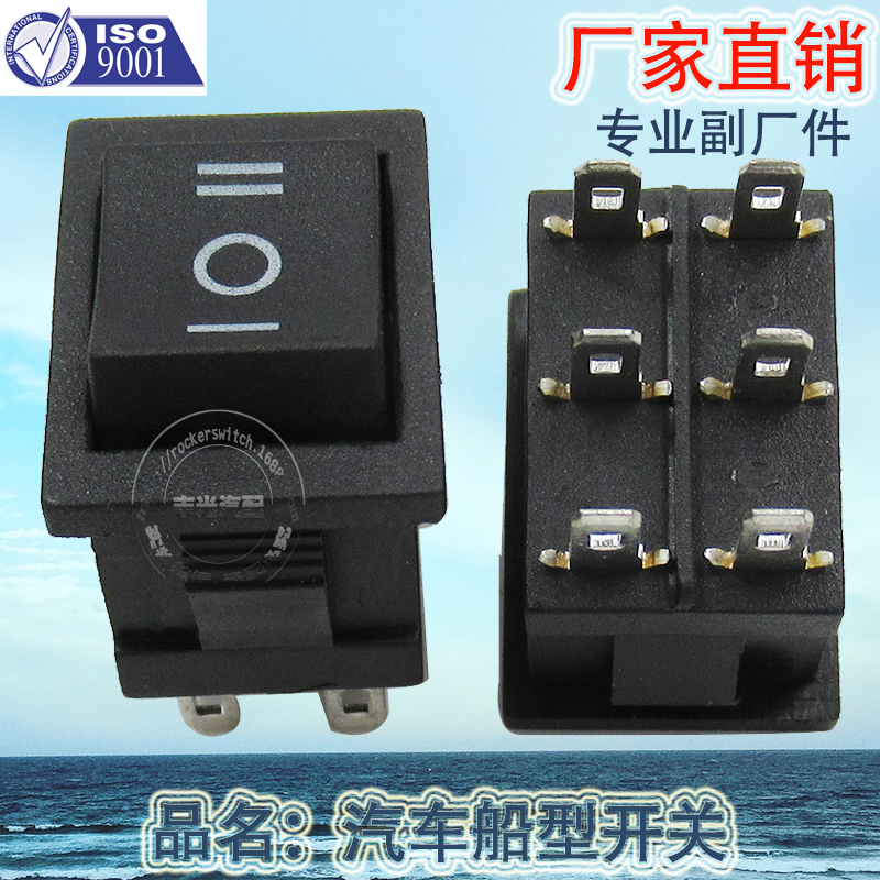 Factory direct sales of ship-shaped switch without light, 6-pin, 3-position power lift plate button, 21*15 black 6A 250VAC KCD1-203 details Picture
