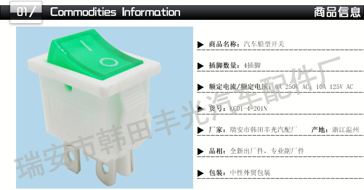厂家直销 3插脚ON-OFF双刀带灯船型开关10A 125VAC汽车翘板开关KCD1-4-201N详情2