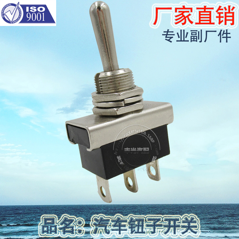 Factory direct sales 25A12V toggle arm toggle switch with 12MM opening, self-locking and self-resetting car button KN3D-103 details Picture