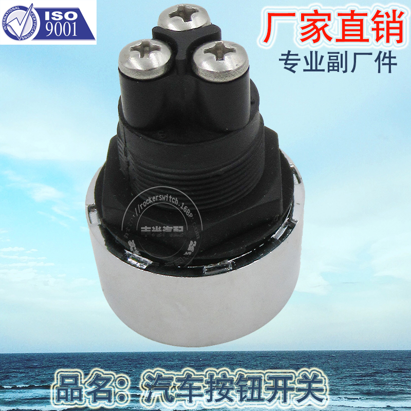 Factory direct sales 50A12V car one-button engine start button, LED light reset switch, ignition power-off switch A2-23B-07 undefined