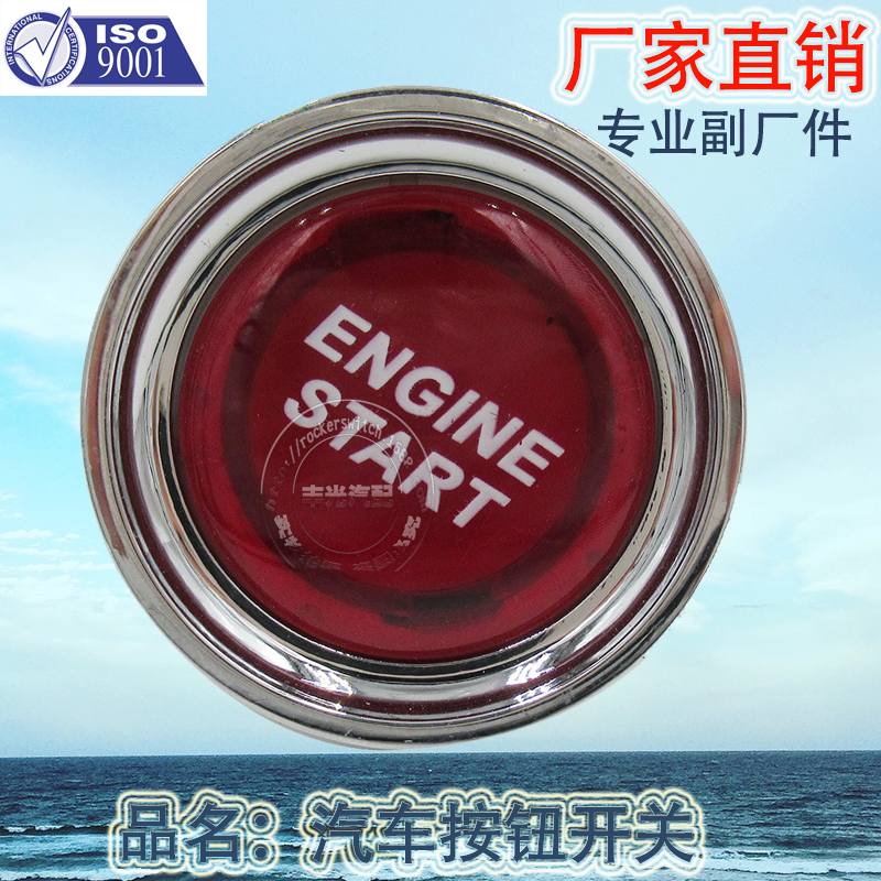 Factory direct sales 50A12V car one-button engine start button, LED light reset switch, ignition power-off switch A2-23B-07 Specification image