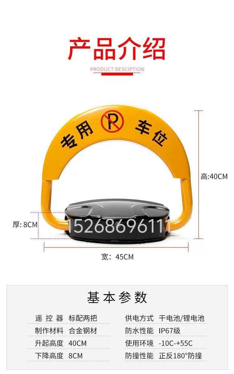 停车位地桩地锁车位锁防占用神器地挡自动感应智能遥控车库占位锁详情图1