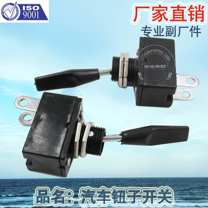 Factory direct sales: 2-foot 2-speed shaking arm toggle switch, car instrument light return function button, short model