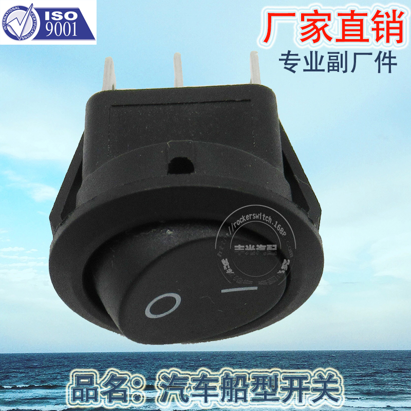 Factory direct sales of circular 3-pin two-position boat-shaped switch On-Off car lift switch power button no light KCD1-5-102
