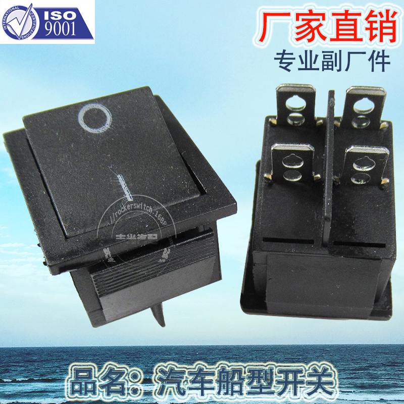 船型开关/汽车开关/翘板开关/On-Off开关/On-Off 按钮/汽车配件/双通型船型开关细节图