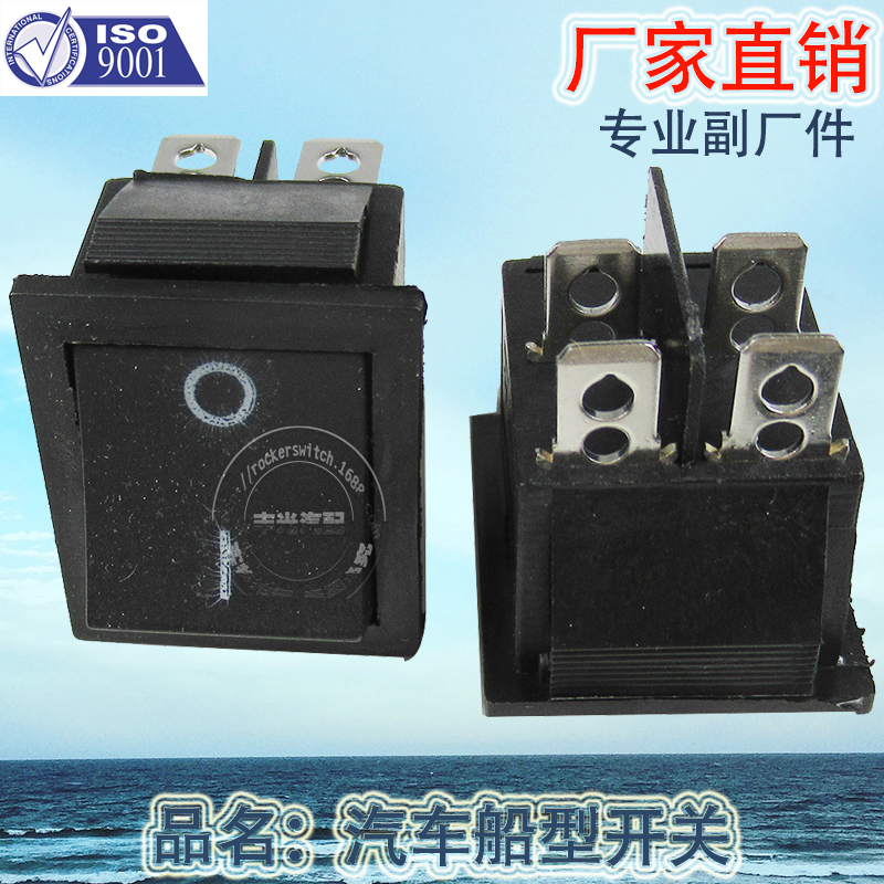 船型开关/汽车开关/翘板开关/On-Off开关/On-Off 按钮/汽车配件/双通型船型开关产品图