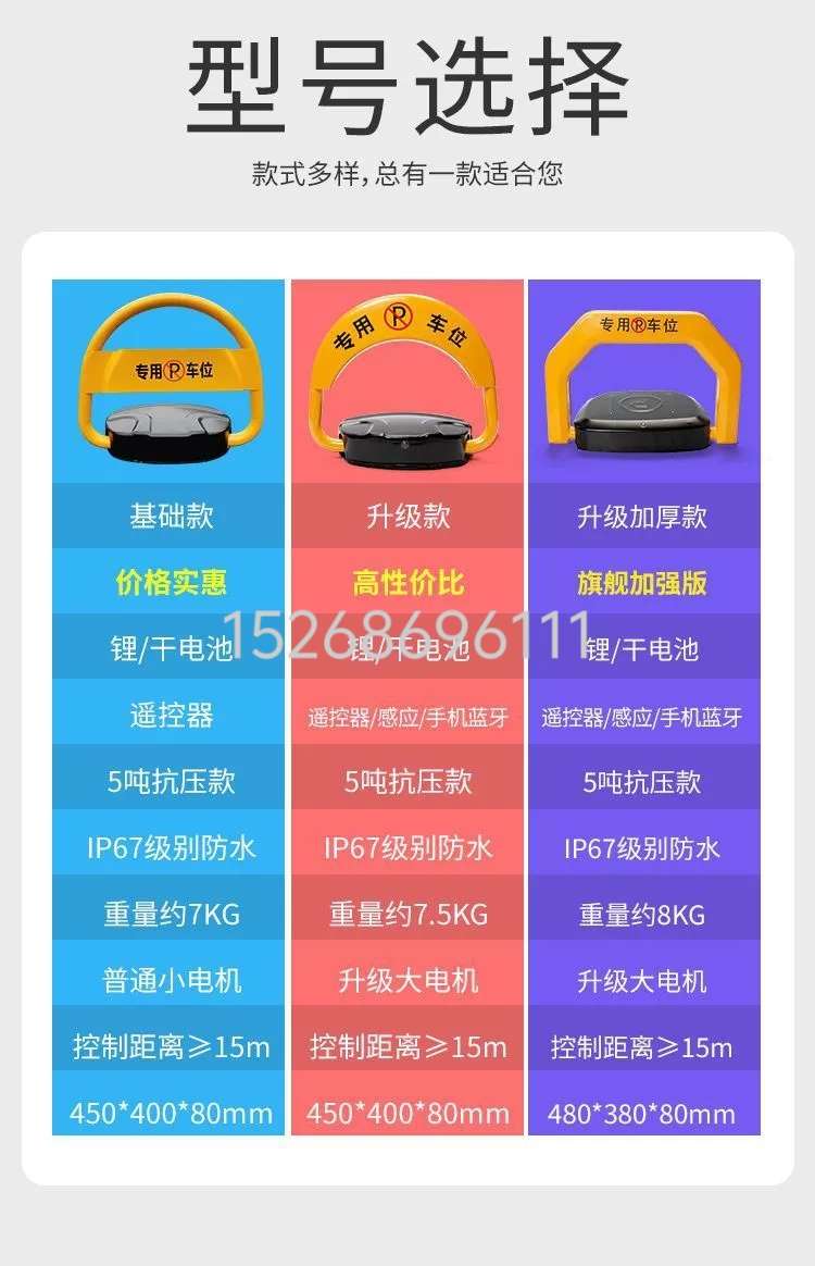 锁智能遥控车位锁地锁加厚防撞自动感应停车位地锁防占位神器详情图7