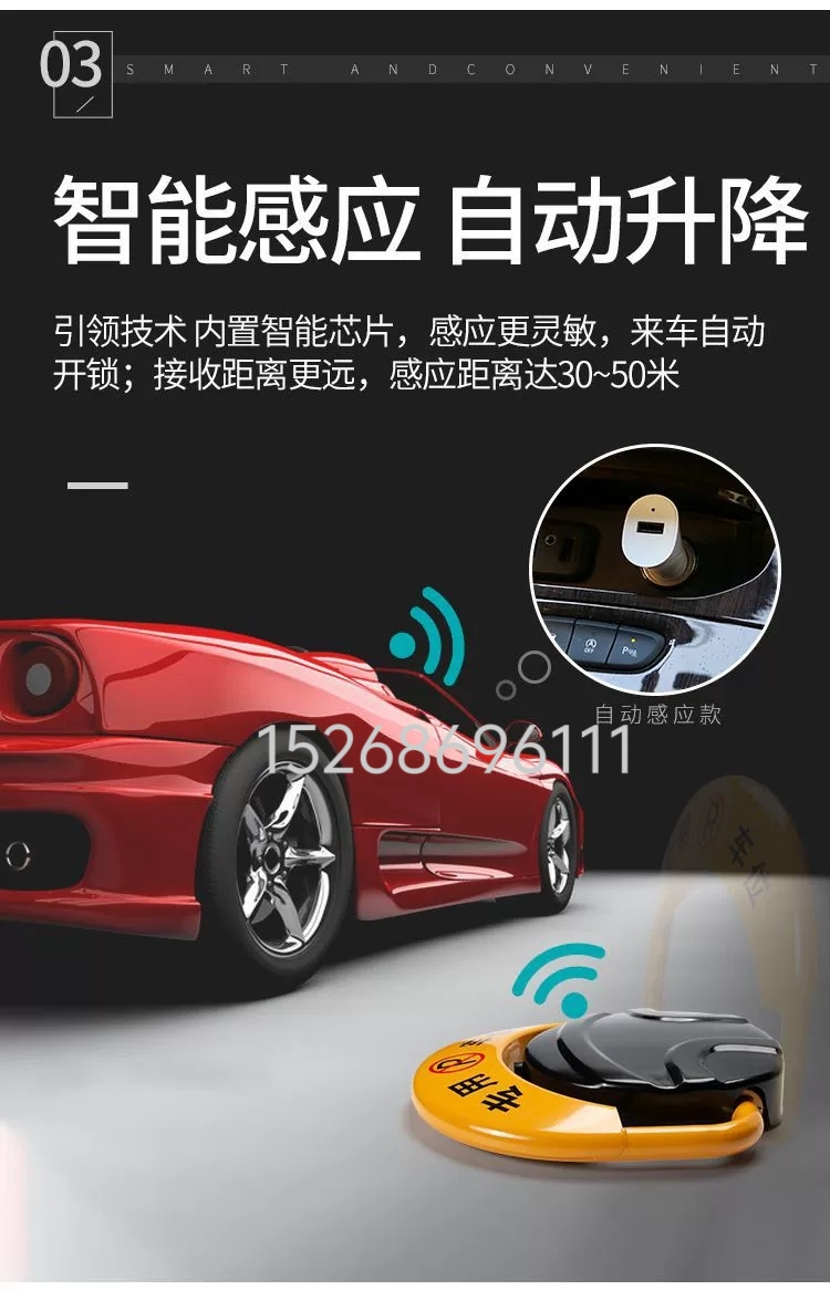 遥控车位锁蓝牙智能车位锁自动车位锁停车场设备电池感应地锁详情图4