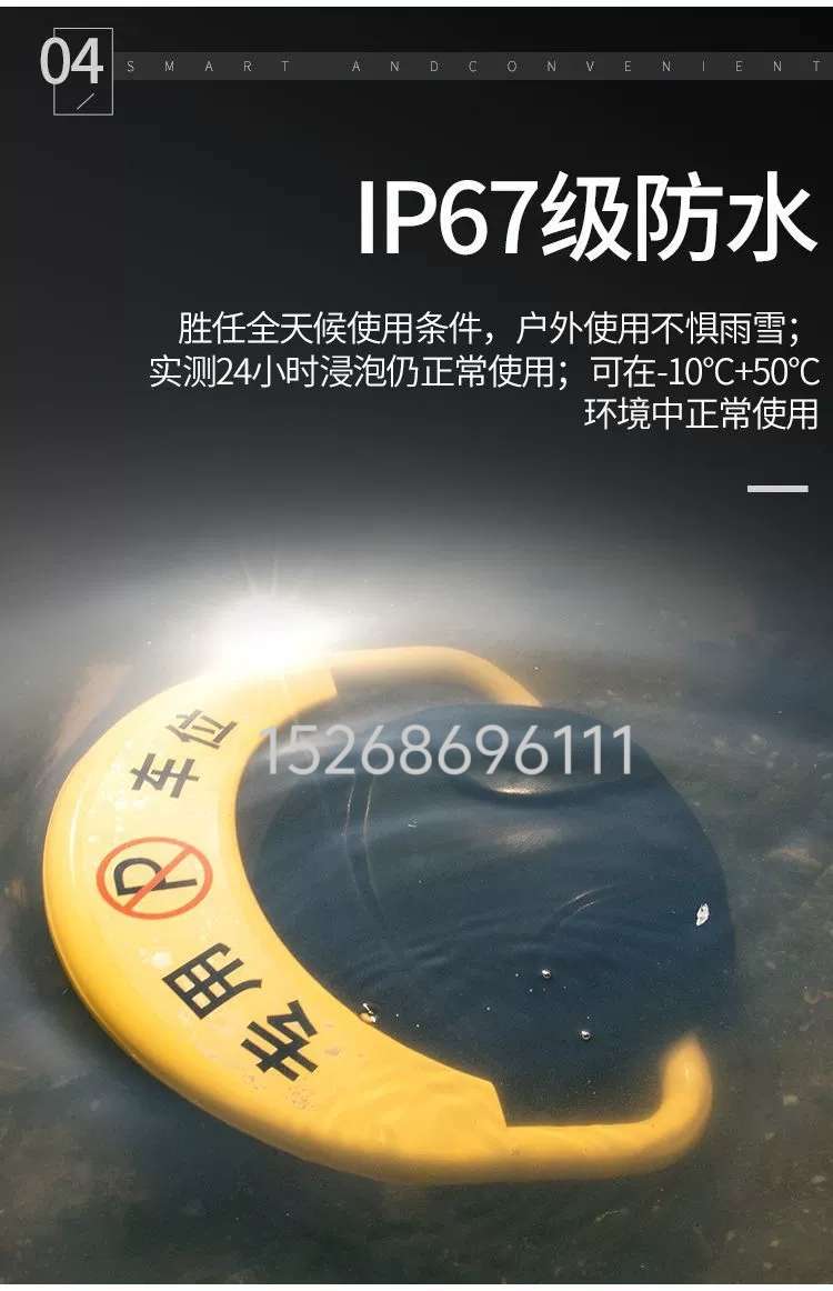 锁智能遥控车位锁地锁加厚防撞自动感应停车位地锁防占位神器详情图5