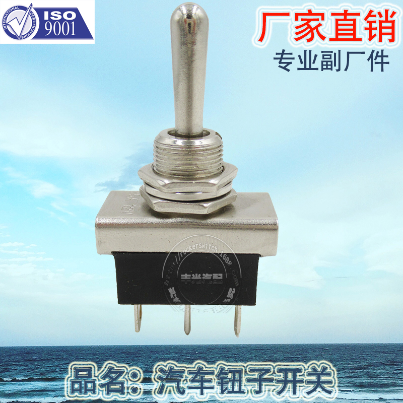 Factory direct sales 25A12V toggle arm toggle switch with 12MM opening, self-locking and self-resetting car button KN3D-103