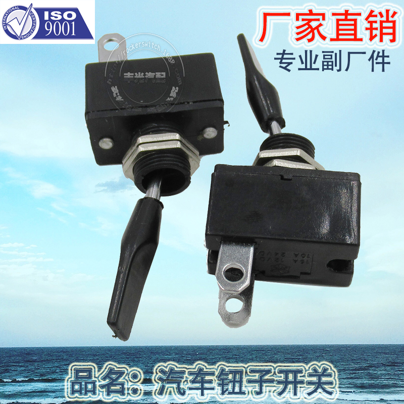 Factory direct sales: 2-foot 2-speed shaking arm toggle switch, car instrument light return function button, short model Item Picture