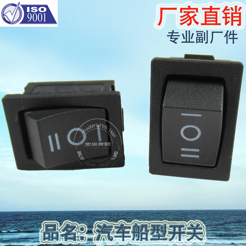 船型开关/汽车开关/翘板开关/On-Off开关/On-Off 按钮/汽车配件/双通型船型开关白底实物图