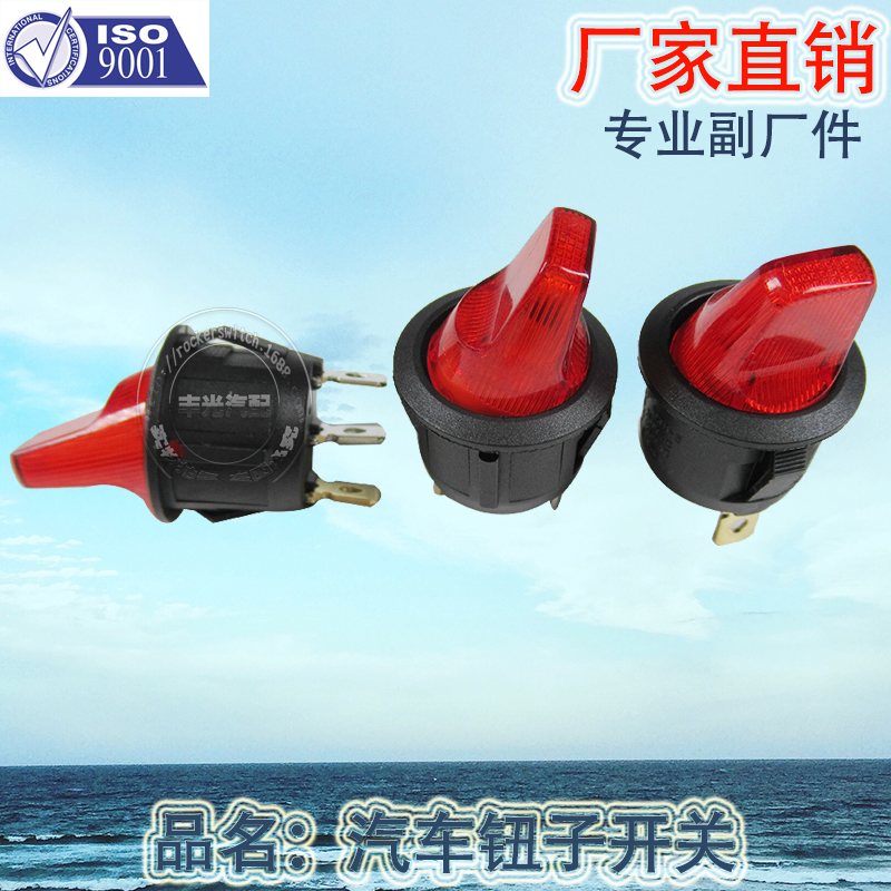 Factory direct sales 12V, 24V round handle 3-pin 2-position boat switch with light, rocker arm button, 220V power switch KCD1-5H-101N Application Scenario