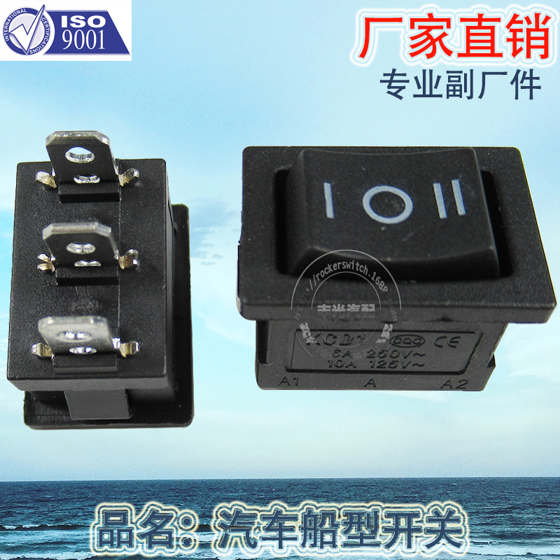 船型开关/汽车开关/翘板开关/On-Off开关/On-Off 按钮/汽车配件/双通型船型开关产品图