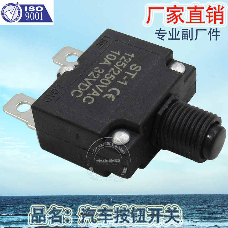 Factory direct sales of miniature circuit breakers, overload protection switches, energy storage power supplies, 88-type overload protection switches, 3-25A ST-1 Item Picture