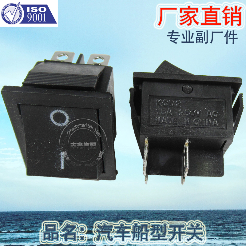 船型开关实物图