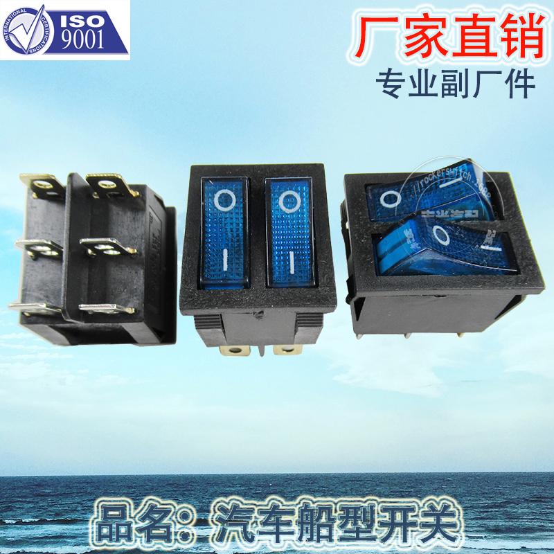 Factory direct sales: 6-pin ON-OFF dual ship-shaped switch, 2-position with light, car lift plate button, power button, KCD2-2101N in color Application Scenario