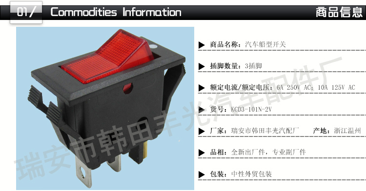 厂家直销 V型船型开关KCD3-101N-2V汽车翘板电源按键3插脚 On-Off KCD3-101N-2V详情2