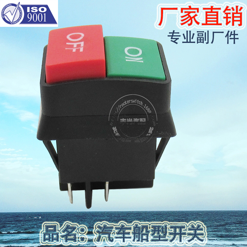 Factory direct sales: Four-pin two-speed boat-type switching power supply, button lift plate switch, snap-on installation, 4-pin ON-OFF KCD2-2-201P