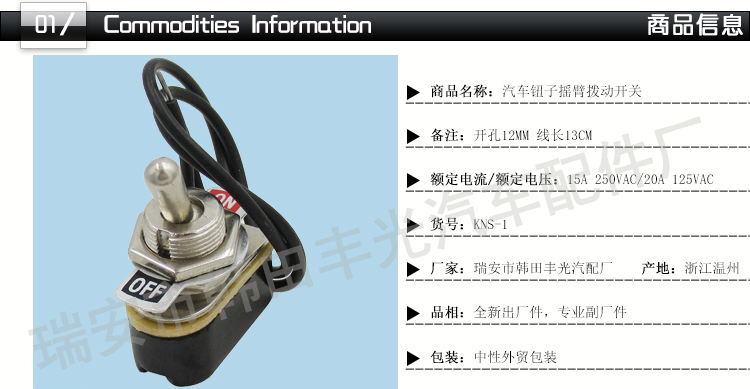 厂家直销 13CM线长摇臂迷你拨动摇杆开关摇杆钮子带线2档ON-OFF KNS-1 2脚带线详情2