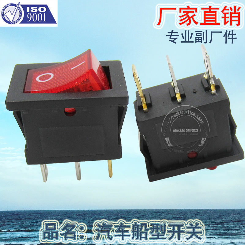 Factory direct sales of illuminated boat-shaped switch electric woks, water dispensers, power switch, three-prong rocker switch 6A 250V KCD2-202N, red Application Scenario