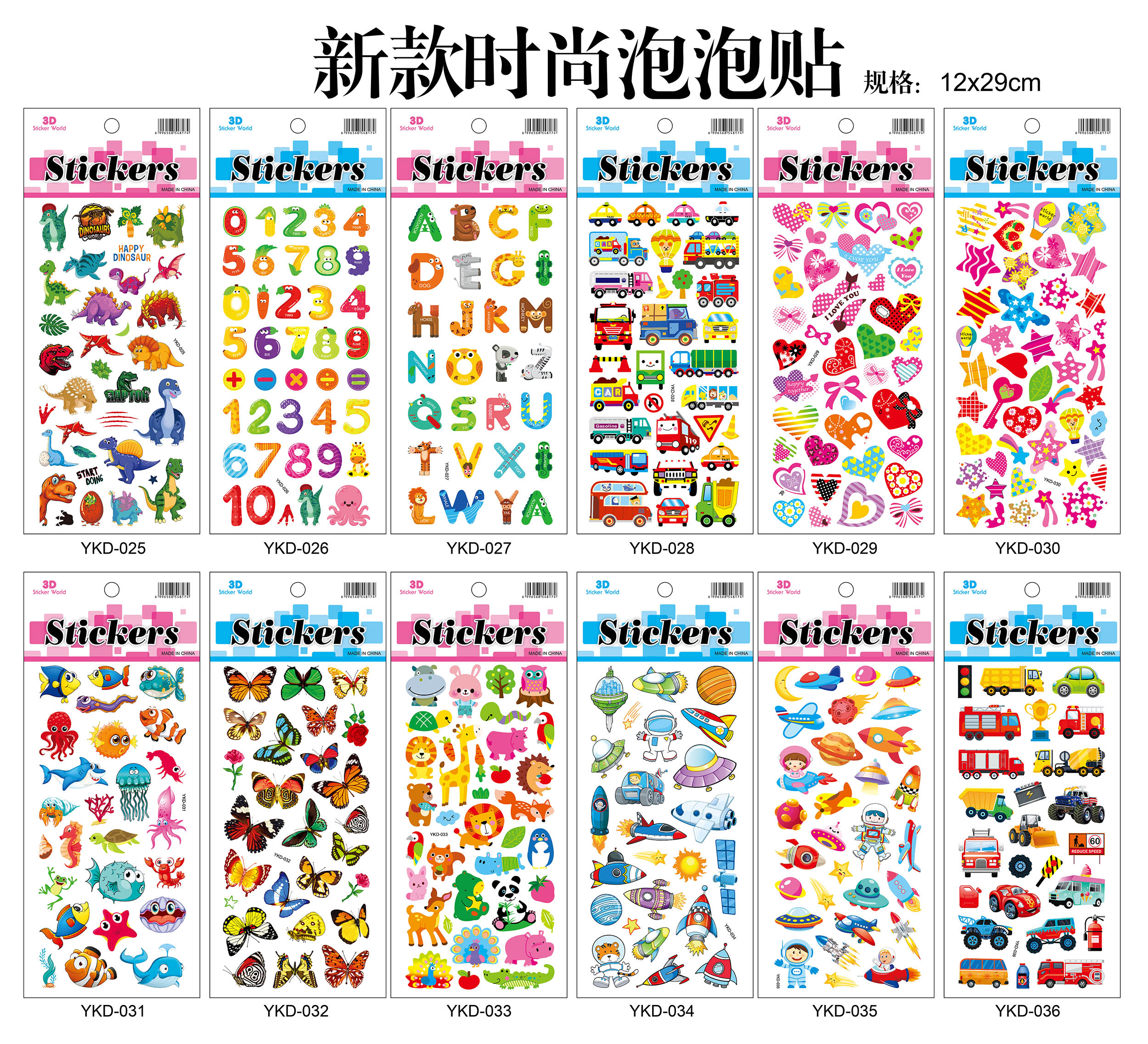 YKD gold-embossed bubble stickers Specification image