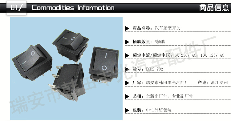 厂家直销 双通翘板开关KCD4汽车船型开关6脚ON-ON洗碗机电源按钮KCD2-202详情2