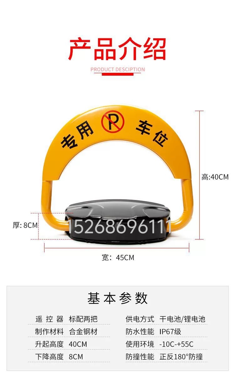 锁智能遥控车位锁地锁加厚防撞自动感应停车位地锁防占位神器详情图1