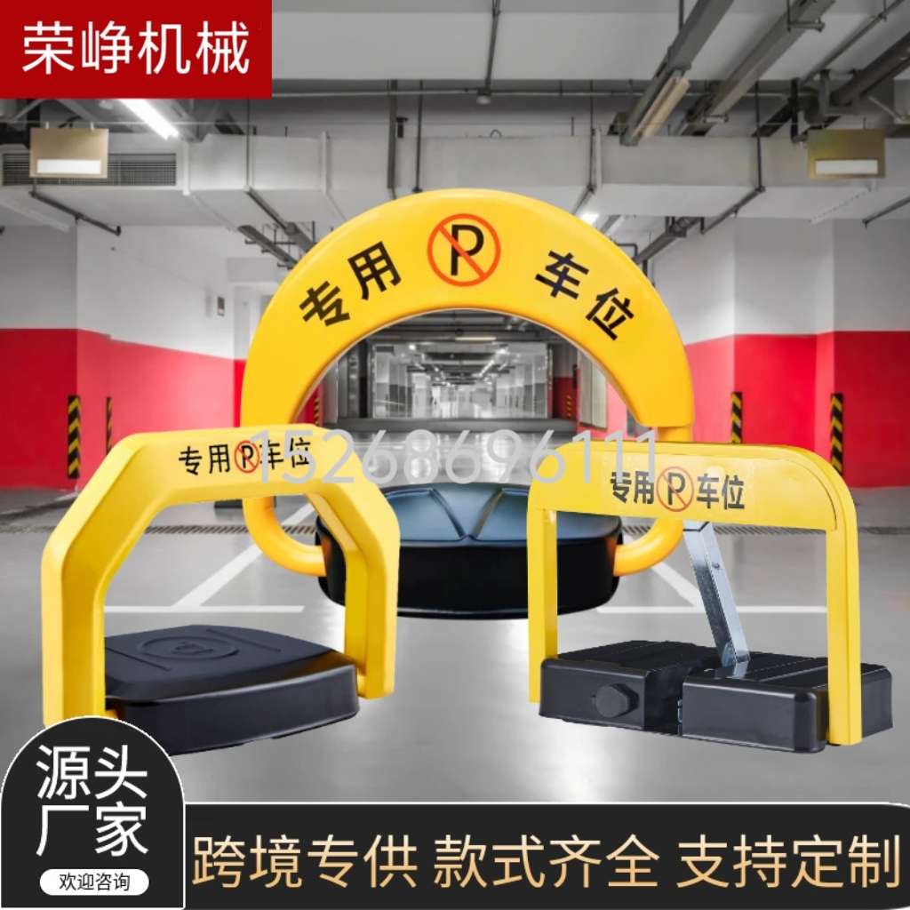 锁智能遥控车位锁地锁加厚防撞自动感应停车位地锁防占位神器